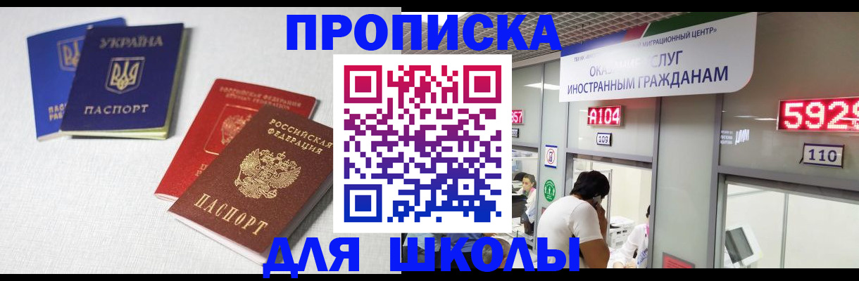 миграционный учет в Псковской области