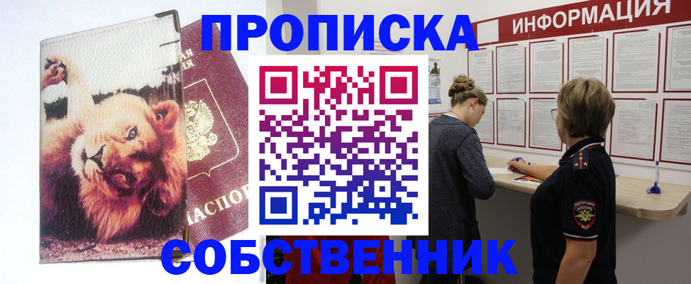 временная регистрация 2025 в Псковской области