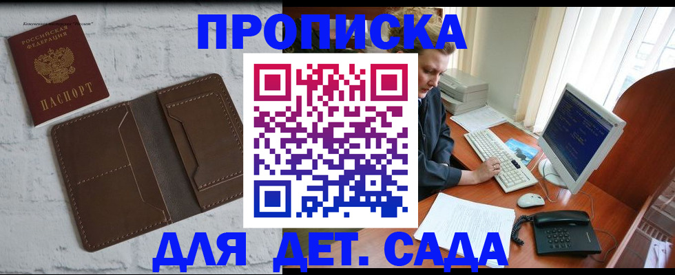 временная регистрация надежно в Псковской области